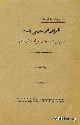 1931 - Islamic Conference Bylaws